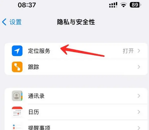 沅江苹果客服中心分享iPhone 输入“发现石油”触发定位 