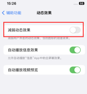 沅江苹果售后维修点分享苹果iPhone如何隐藏dock栏 