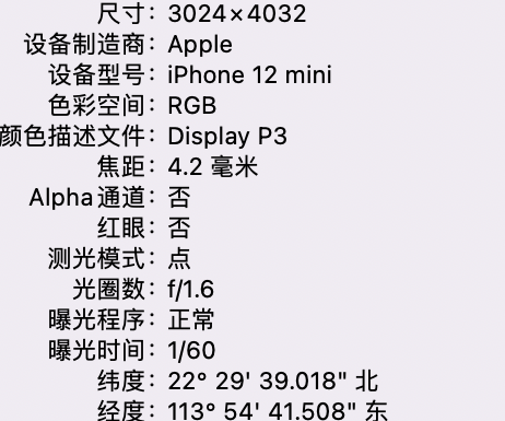 沅江苹果15维修服务分享iPhone 15拍的照片太亮解决办法 