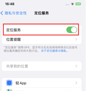 沅江苹果维修客服分享如何在iPhone上隐藏自己的位置 