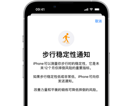 沅江iPhone手机维修如何在iPhone开启'步行稳定性通知' 