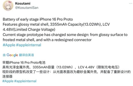 沅江苹果16pro维修分享iPhone 16Pro电池容量怎么样