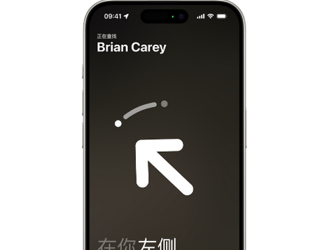 沅江苹果15维修iPhone15使用“查找”与朋友见面
