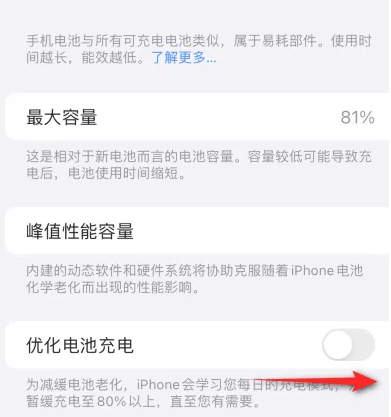 沅江苹果15维修分享iPhone15充电到80%就充不进电了怎么办 