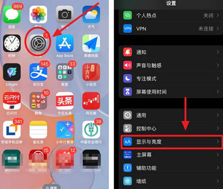 沅江苹果15换屏服务分享iPhone15屏幕常亮怎么办 