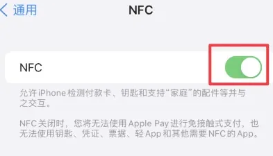 沅江苹果维修服务分享iPhone15NFC功能开启方法 