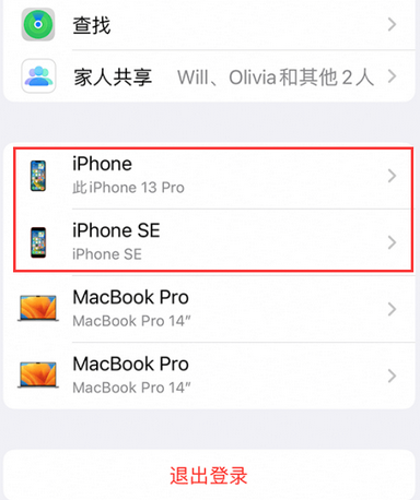 沅江苹沅江果维修网点分享iPhone如何查询序列号