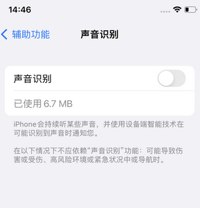 沅江苹果锁屏维修分享iPhone锁屏时声音忽大忽小调整方法