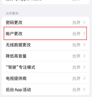 沅江appleID维修服务iPhone设置中Apple ID显示为灰色无法使用