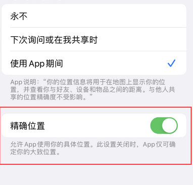 沅江苹果服务中心分享iPhone查找应用定位不准确怎么办