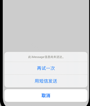 沅江apple维修iPhone上无法正常发送iMessage信息