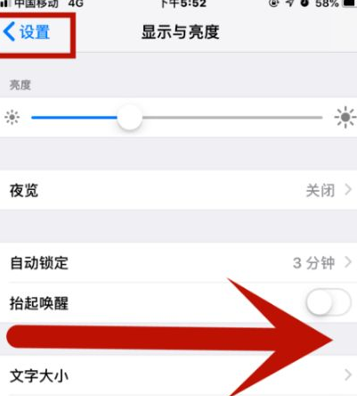 沅江苹果维修网点分享iPhone快速返回上一级方法教程 