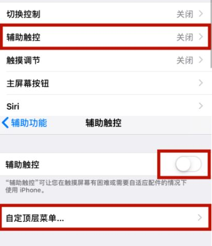 沅江苹沅江果维修网点分享iPhone快速返回上一级方法教程