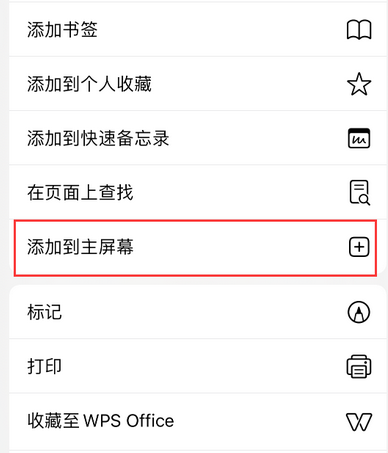 沅江apple授权维修如何将Safari浏览器中网页添加到桌面