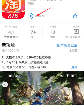 沅江苹果维修站分享如何查看App Store软件下载剩余时间 