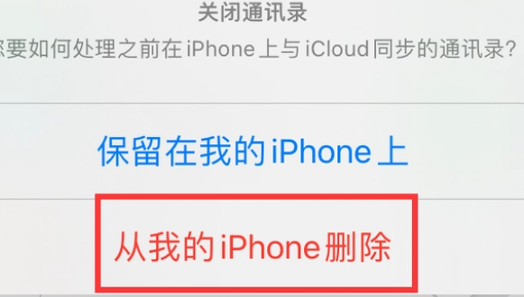 沅江苹果14维修站分享iPhone14如何批量删除联系人