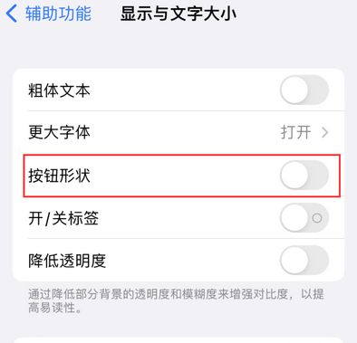 沅江苹果换屏维修分享iPhone屏幕上出现方块按钮如何隐藏