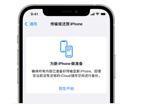 沅江苹果14维修网点分享iPhone14如何增加iCloud临时免费空间 