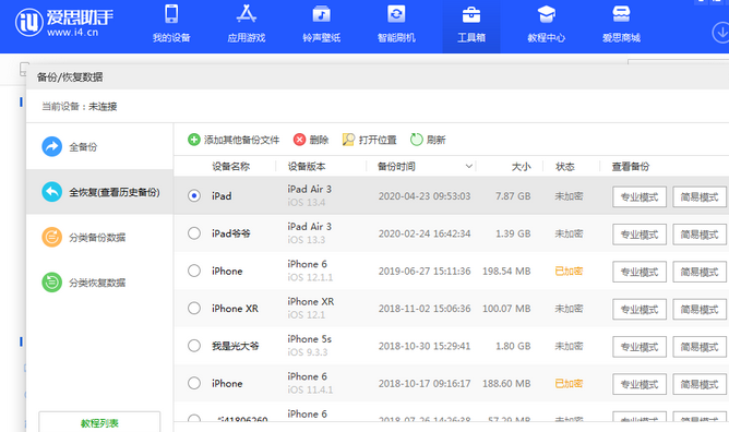 沅江苹果14维修网点分享iPhone14如何增加iCloud临时免费空间