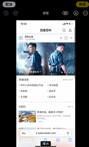 沅江iPhone维修服务分享iPhone怎么批量修图