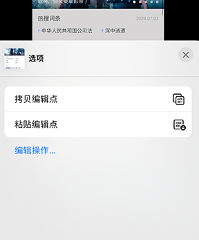 沅江iPhone维修服务分享iPhone怎么批量修图 