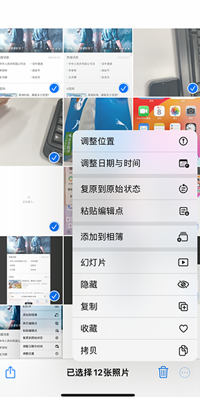 沅江iPhone维修服务分享iPhone怎么批量修图