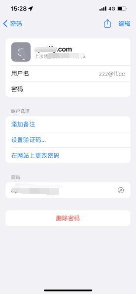 沅江苹果14服务点分享iPhone14忘记APP密码快速找回方法 