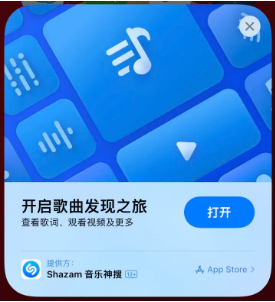 沅江苹果14维修站分享iPhone14音乐识别功能使用方法 