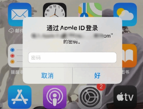 沅江苹果设备维修分享无故多次要求输入AppleID密码怎么办 