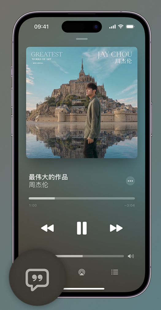 沅江iphone维修分享如何在iPhone上使用Apple Music全新唱歌功能 