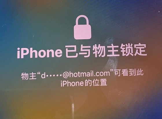 沅江苹果维修分享iPhone登录别人的ID被远程锁了怎么办? 