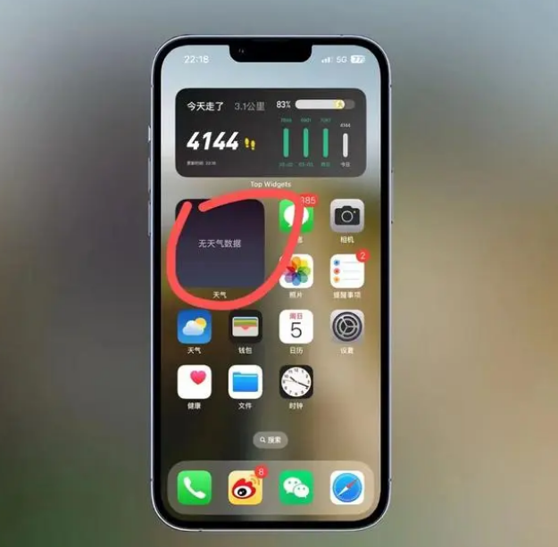 沅江苹果手机维修分享:iOS16主屏幕天气小组件无法正常工作怎么办？ 
