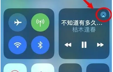 沅江苹果14维修分享iPhone14连接两副耳机听歌方法教程 