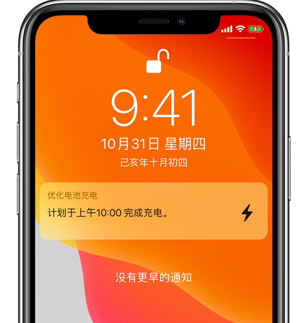 沅江苹果手机维修分享iPhone 充不满电的原因 