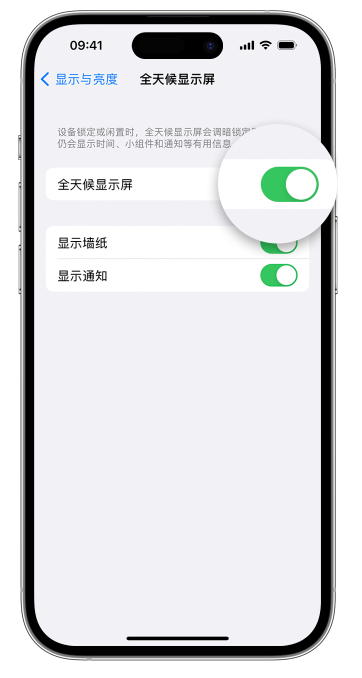 沅江苹果14维修店分享如何自定义 iPhone 14 Pro 常亮显示屏 