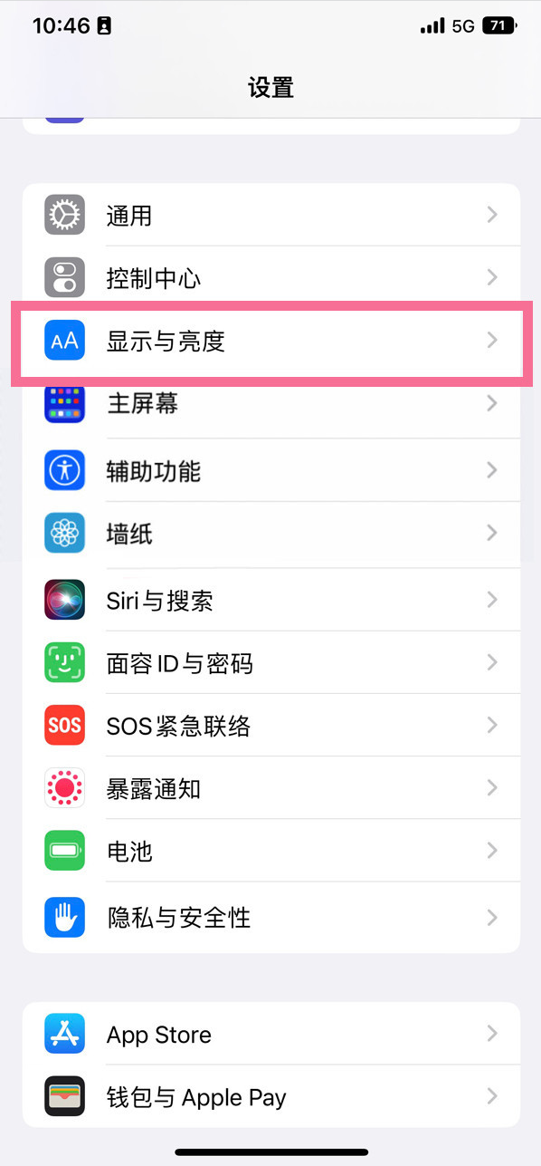 沅江苹果14维修店分享iPhone14 plus如何设置护眼模式 