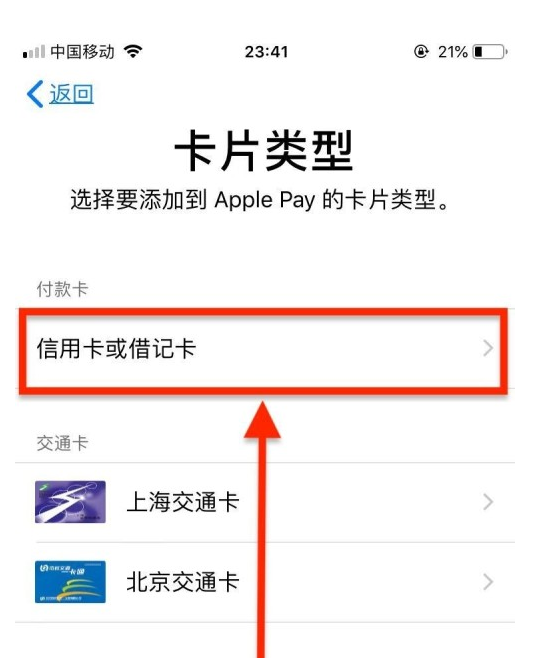 沅江苹果手机维修分享使用Apple pay支付的方法 