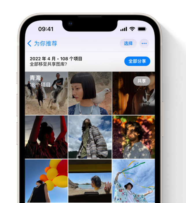 沅江苹果维修网点分享在 iPhone 上使用共享图库 