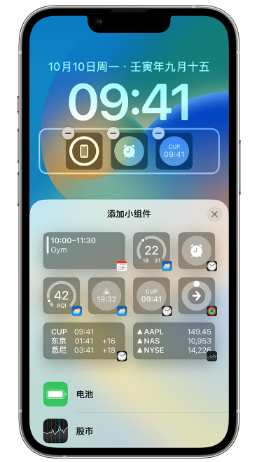 沅江苹果维修网点分享iOS 16 如何在锁屏上添加小组件？点击无响应如何解决？ 