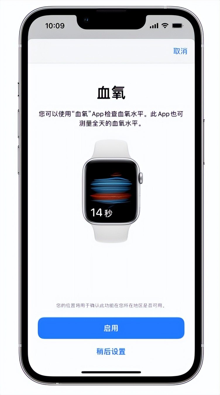 沅江苹果14维修店分享使用iPhone 14 pro测血氧的方法 