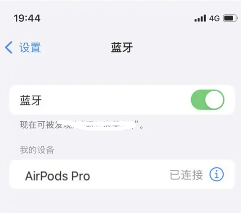 沅江苹果维修网点分享AirPods Pro连接设备方法教程 