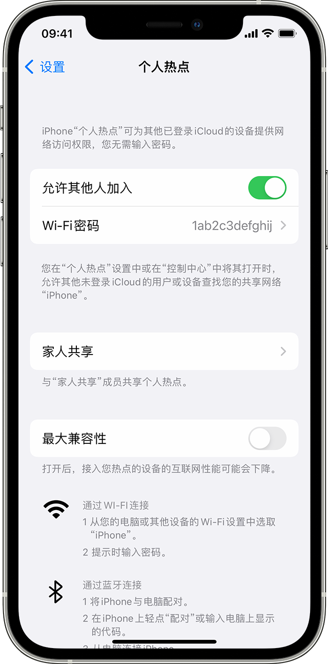 沅江苹果14维修分享iPhone 14 机型无法开启或使用“个人热点”怎么办 