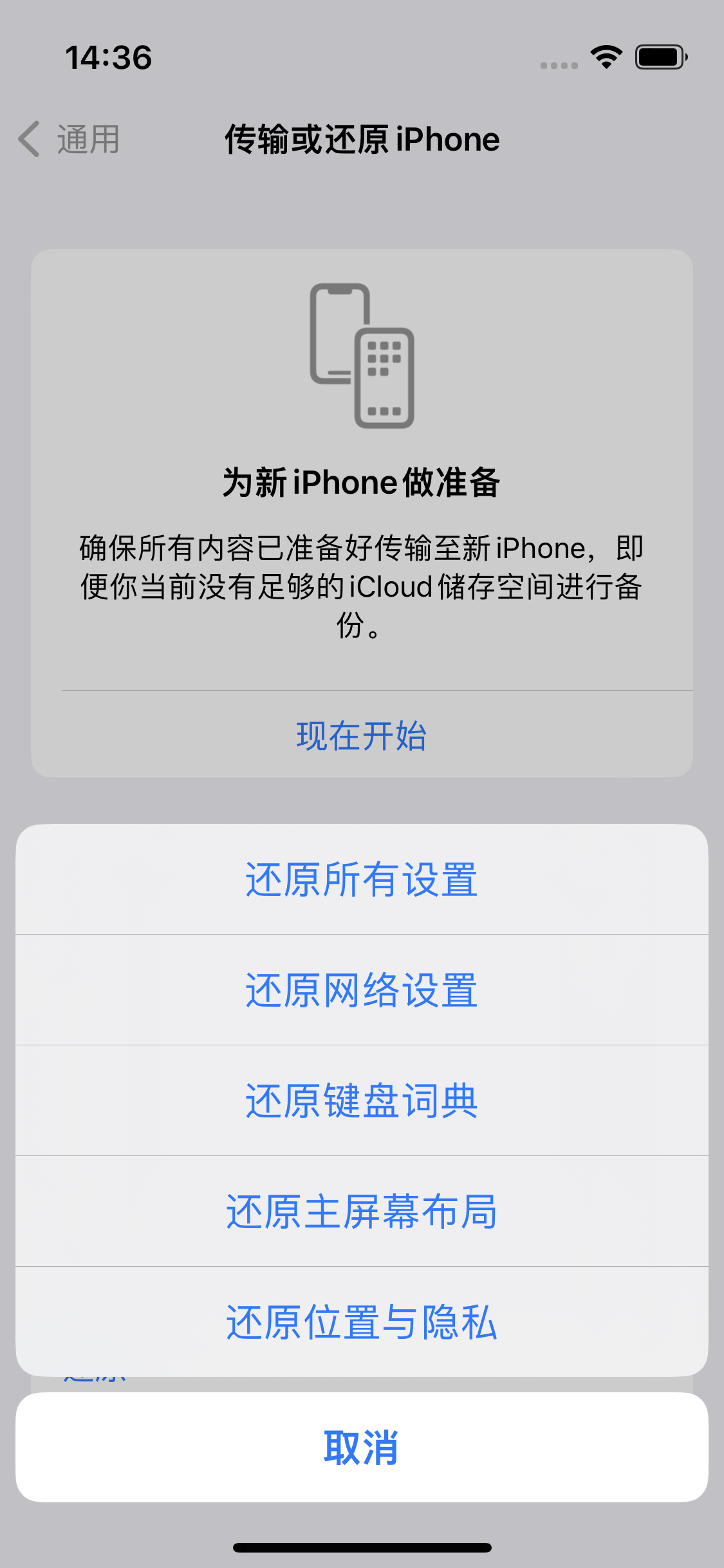 沅江苹果14维修分享iPhone 14上网慢怎么办？ iPhone 14 WiFi怎么提速？ 