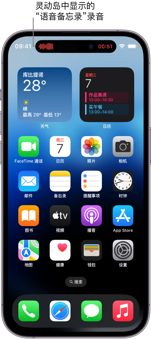 沅江苹果14维修分享在 iPhone 14 Pro 机型中查看灵动岛活动和进行操作 