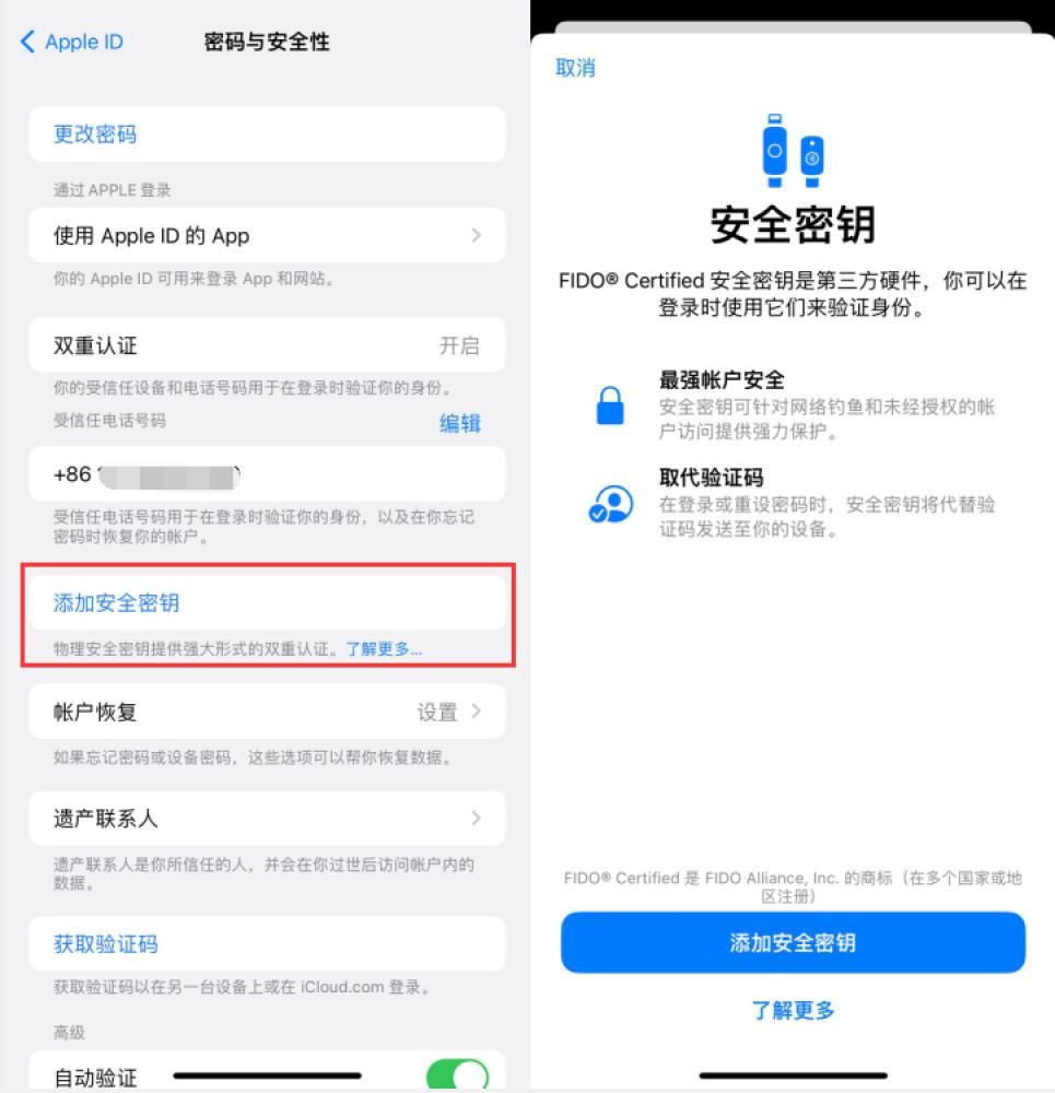 沅江苹果服务网点分享物理安全密钥有什么用？iOS 16.3新增支持物理安全密钥会更安全吗？ 