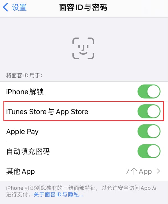 沅江苹果14维修分享苹果iPhone14免密下载APP方法教程 