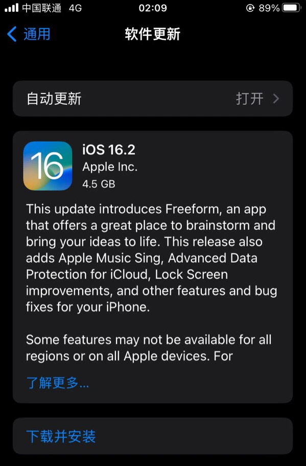 沅江苹果服务网点分享为什么说iOS 16.2 RC版非常值得更新 