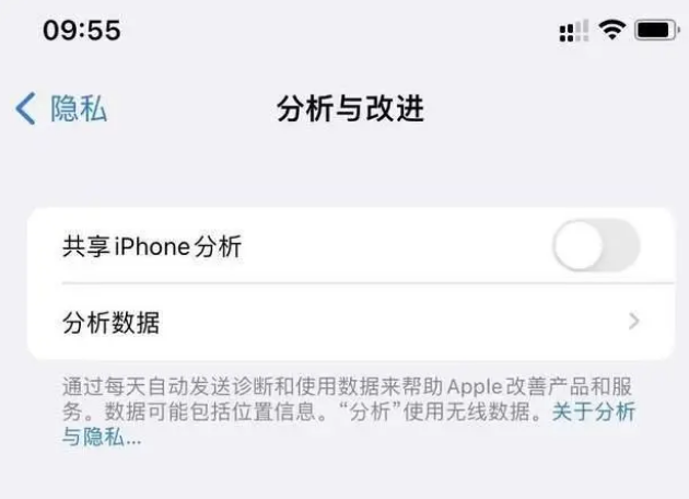 沅江苹果手机维修分享iPhone如何关闭隐私追踪 