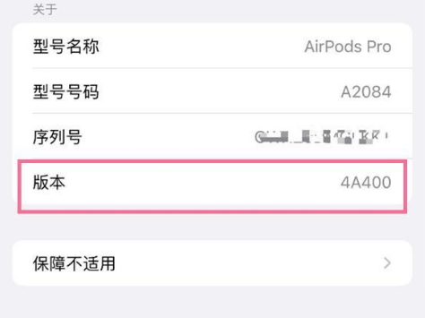 沅江苹果手机维修分享AirPods pro固件安装方法 