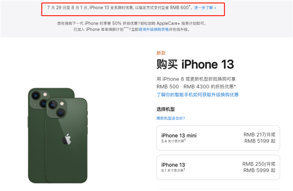 沅江苹果13维修分享现在买iPhone 13划算吗 